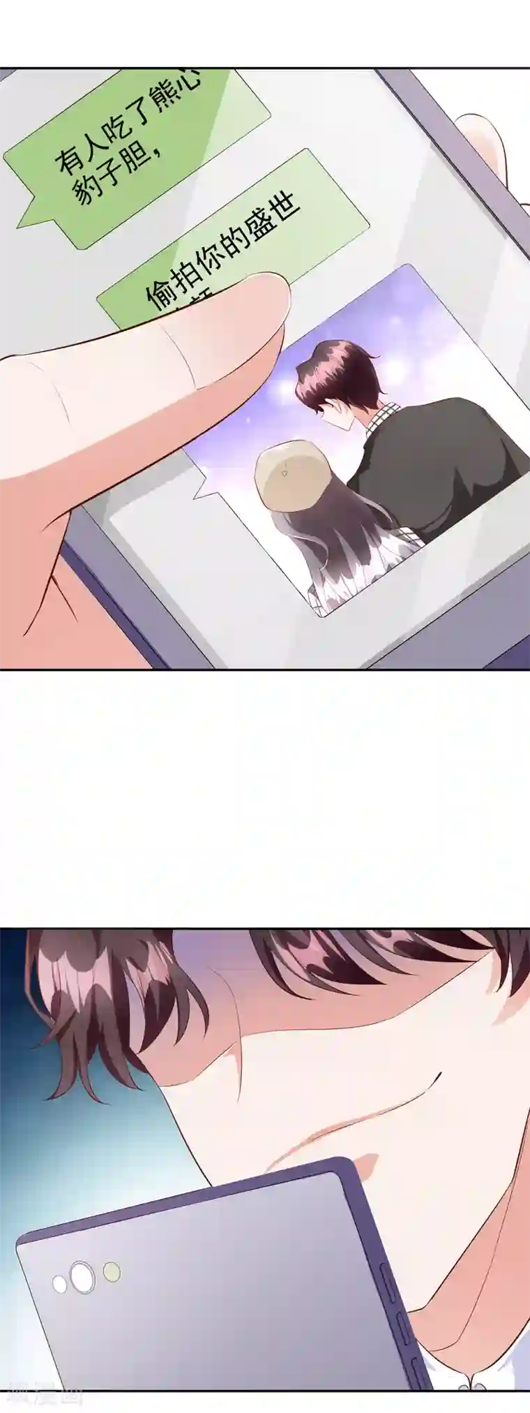 假戏真爱：我不是恶毒女配第42话1 偷拍