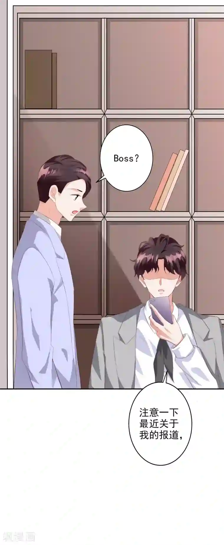 假戏真爱：我不是恶毒女配第42话1 偷拍