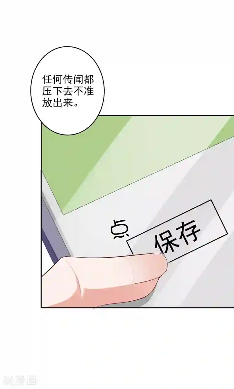 假戏真爱：我不是恶毒女配第42话1 偷拍