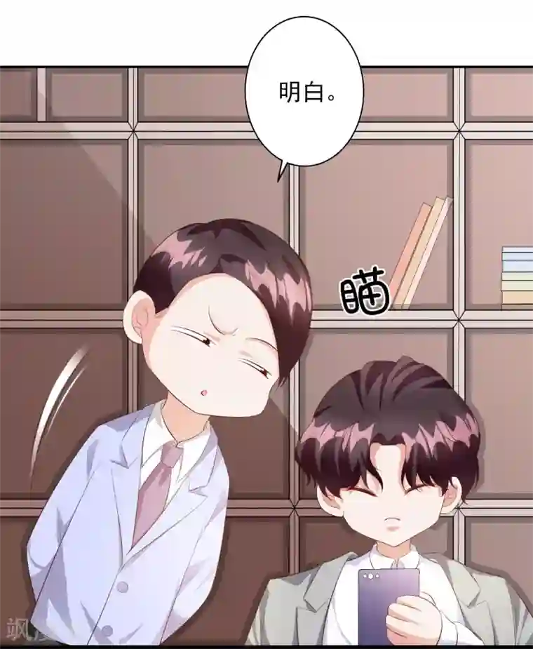 假戏真爱：我不是恶毒女配第42话1 偷拍