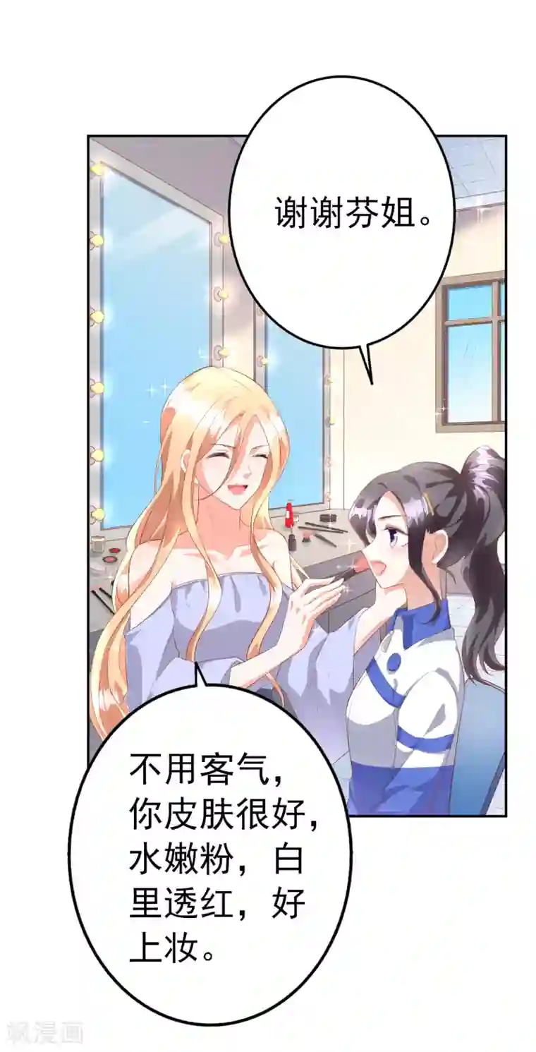 假戏真爱：我不是恶毒女配第42话1 偷拍