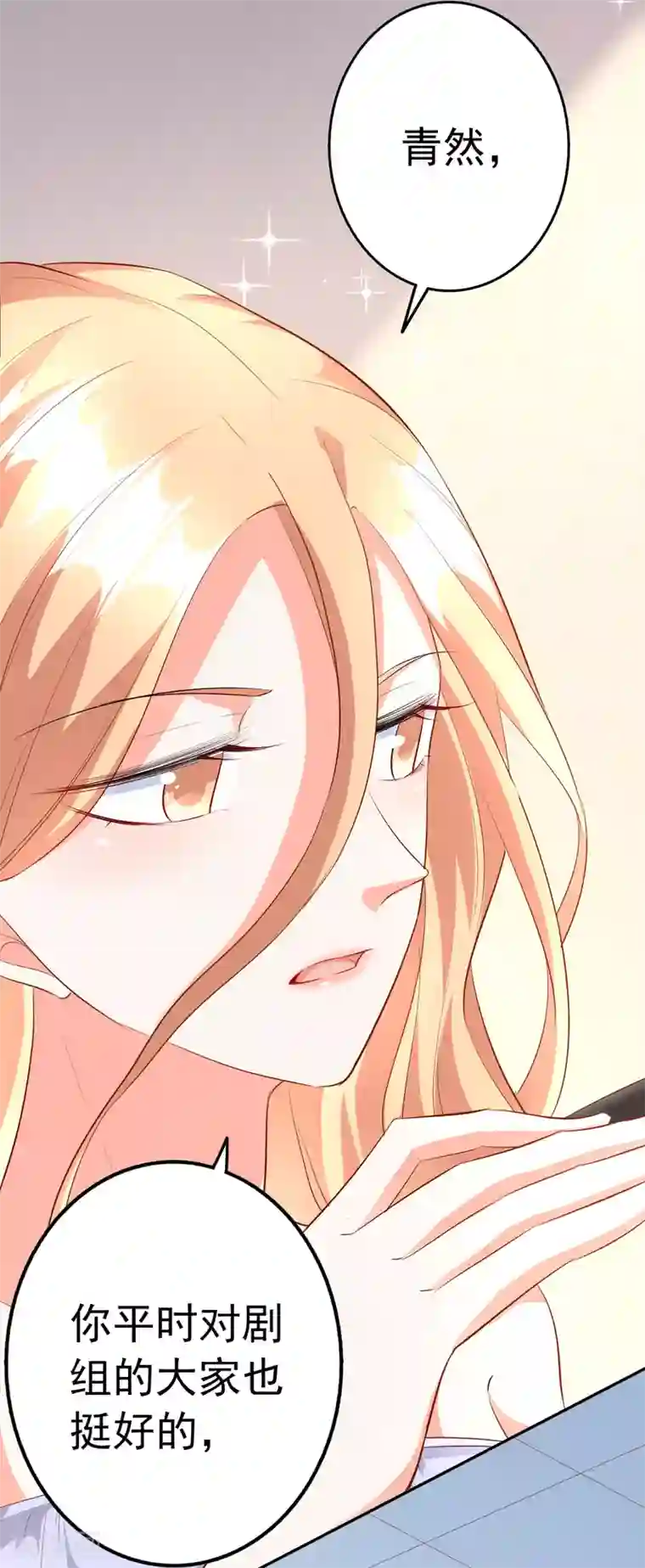 假戏真爱：我不是恶毒女配第42话1 偷拍