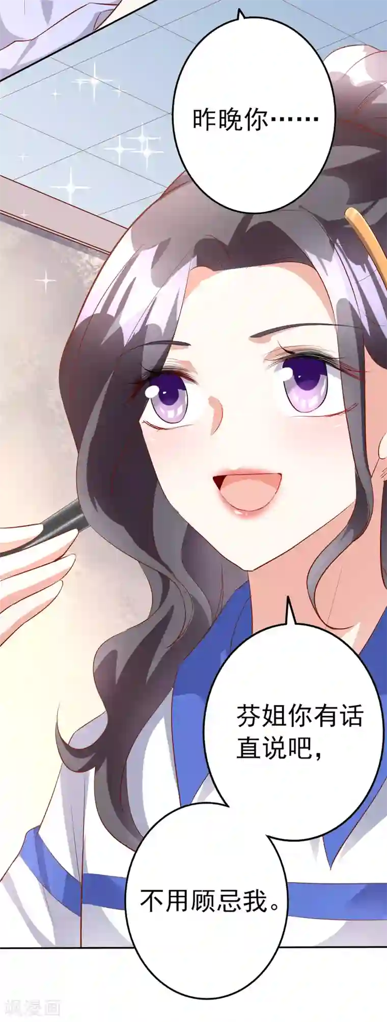 假戏真爱：我不是恶毒女配第42话1 偷拍