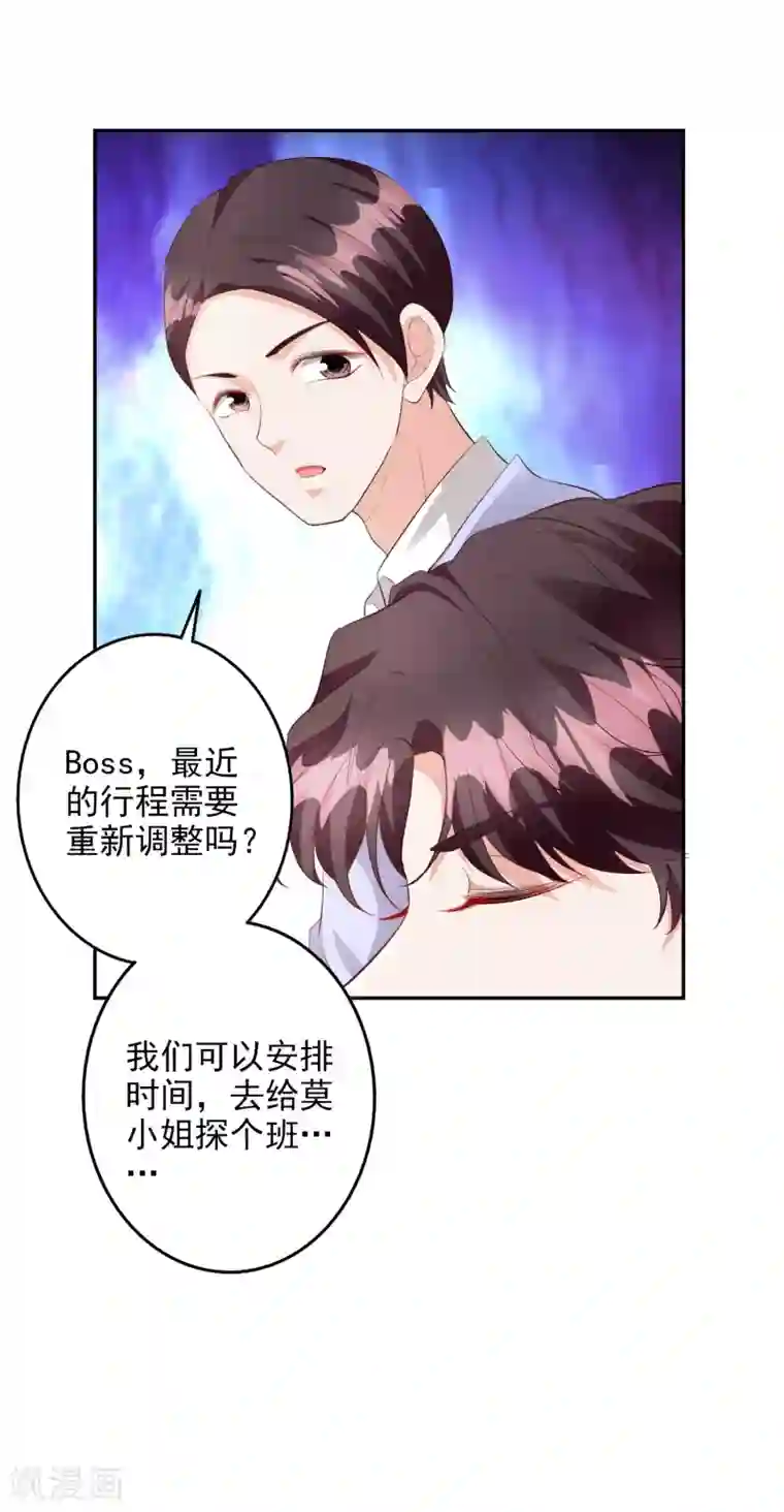 假戏真爱：我不是恶毒女配第42话2 偷拍