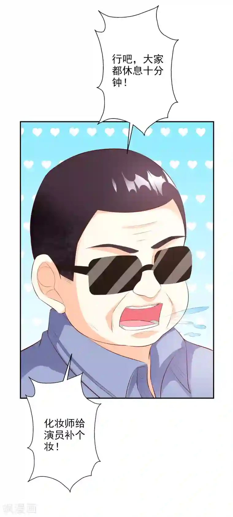 假戏真爱：我不是恶毒女配第42话2 偷拍