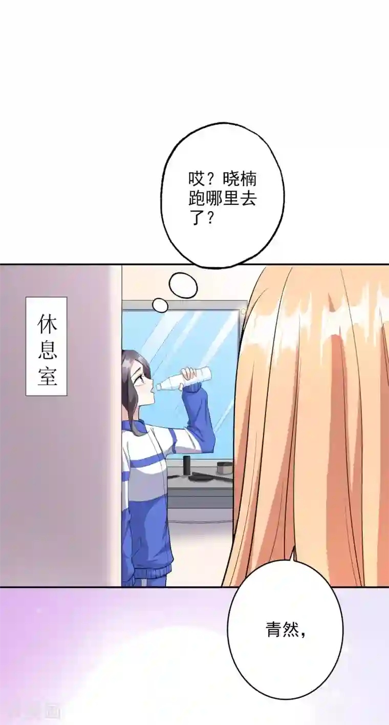 假戏真爱：我不是恶毒女配第42话2 偷拍