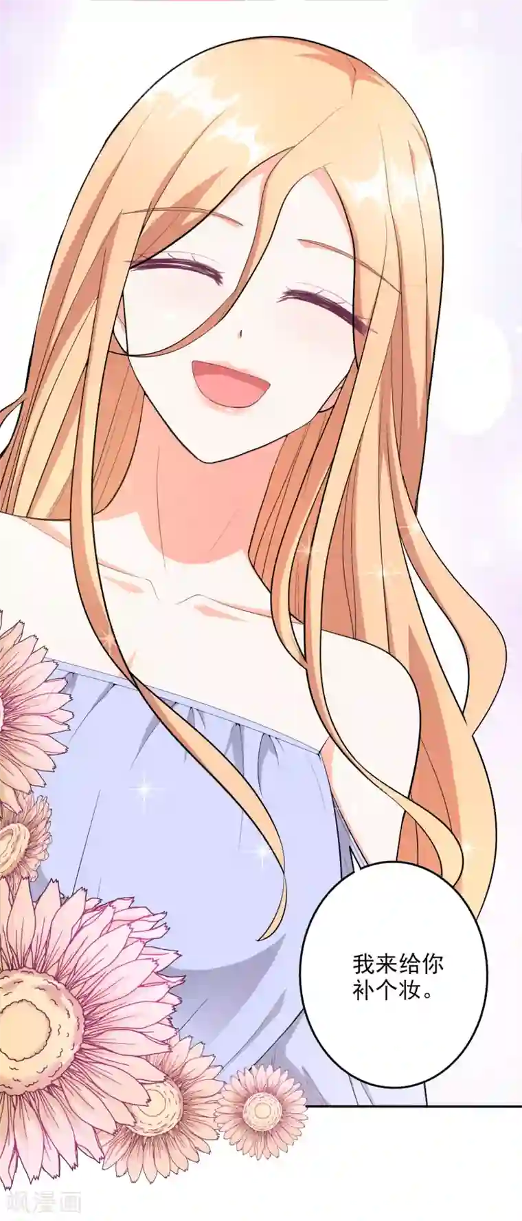 假戏真爱：我不是恶毒女配第42话2 偷拍