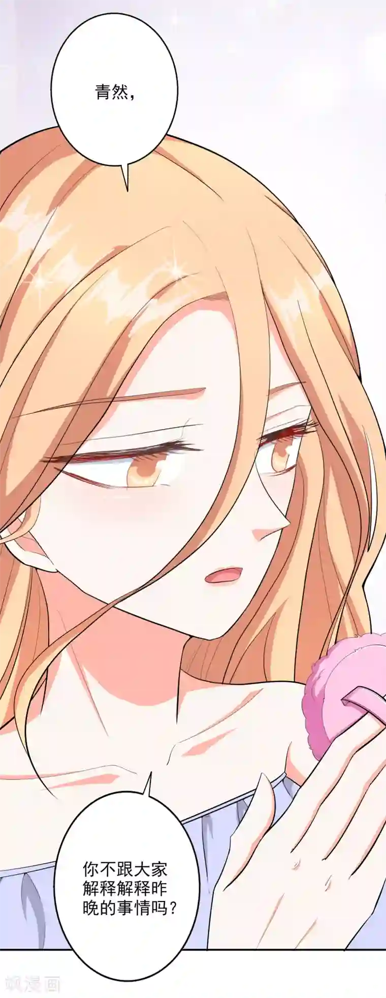 假戏真爱：我不是恶毒女配第42话2 偷拍