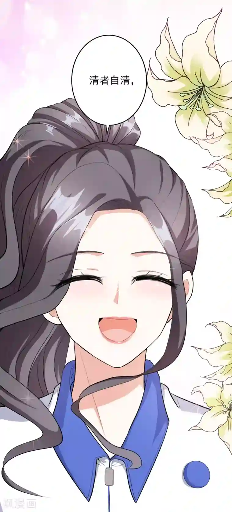 假戏真爱：我不是恶毒女配第42话2 偷拍