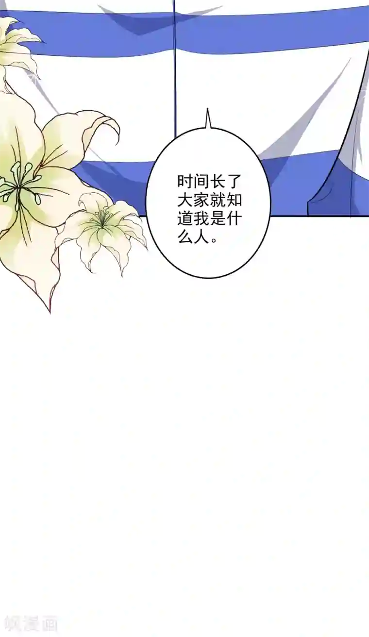 假戏真爱：我不是恶毒女配第42话2 偷拍