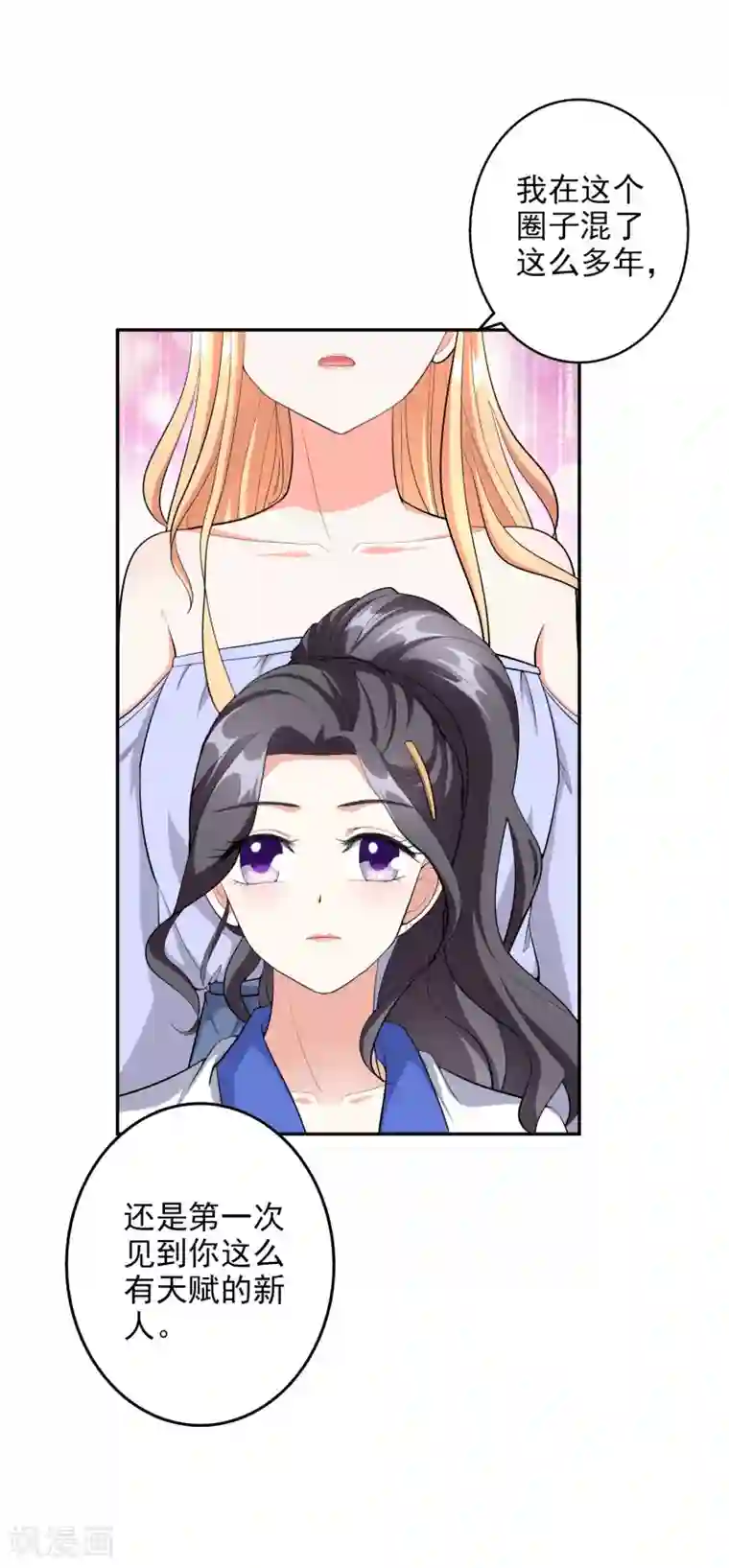 假戏真爱：我不是恶毒女配第42话2 偷拍