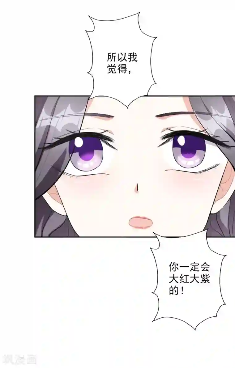 假戏真爱：我不是恶毒女配第42话2 偷拍