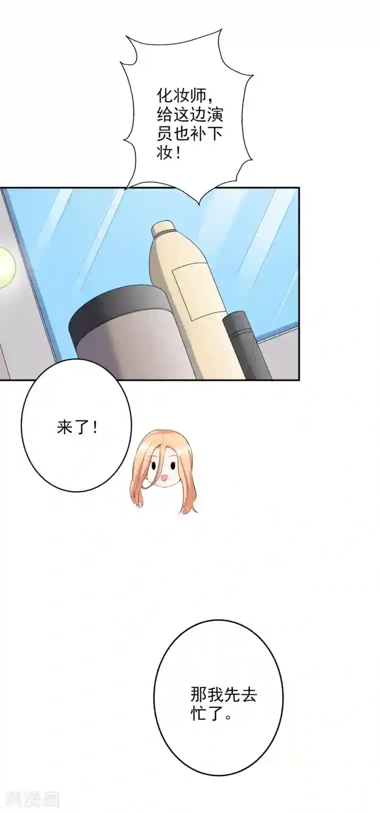 假戏真爱：我不是恶毒女配第42话2 偷拍