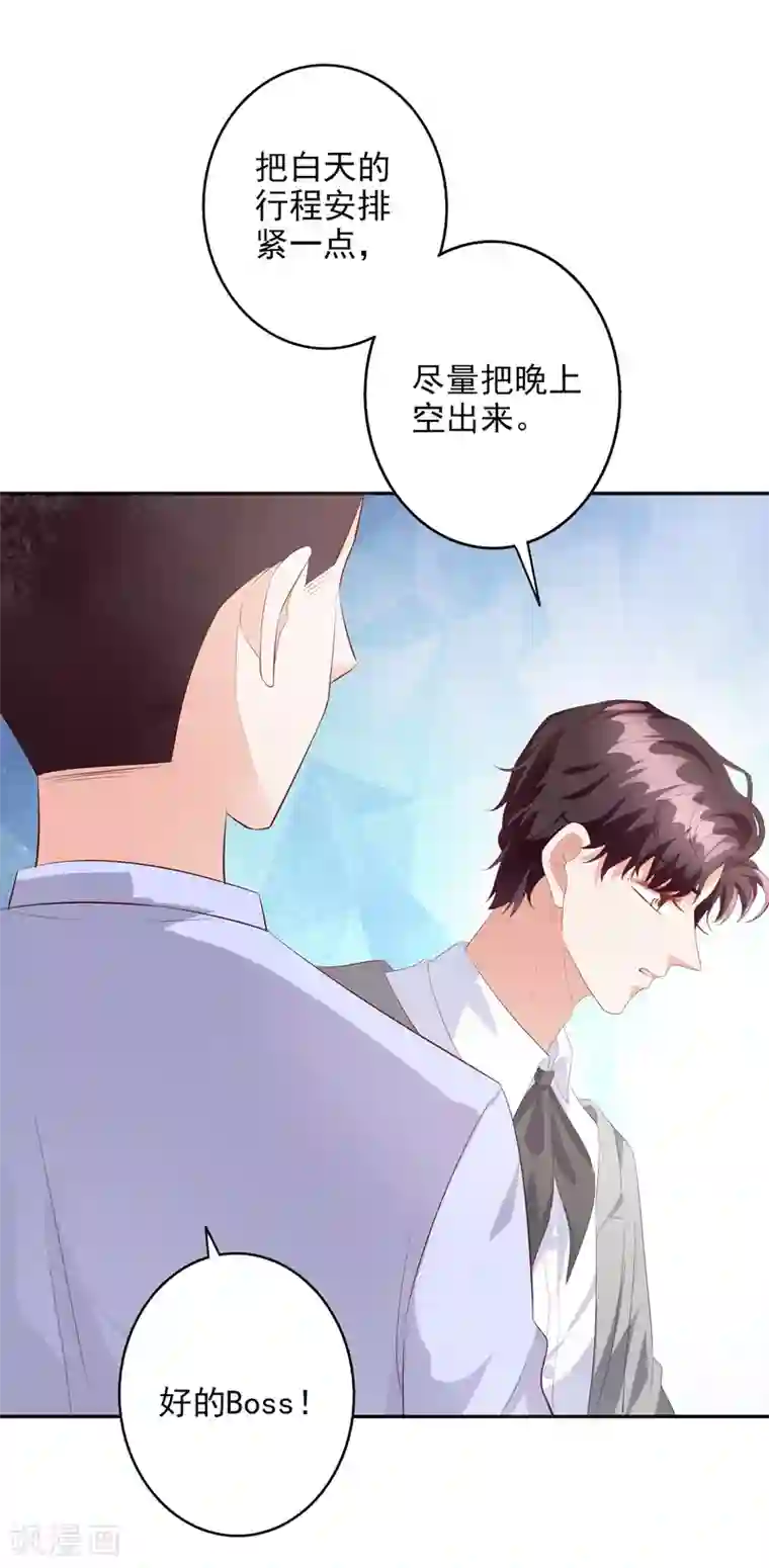 假戏真爱：我不是恶毒女配第42话2 偷拍