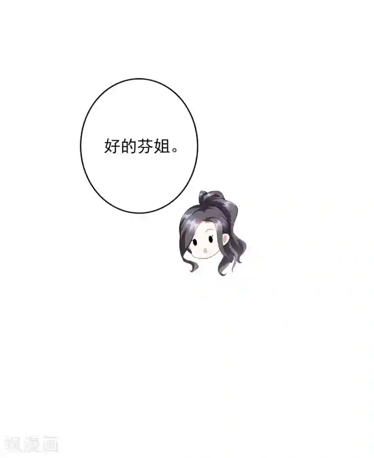 假戏真爱：我不是恶毒女配第42话2 偷拍