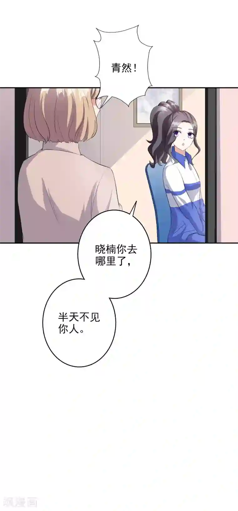 假戏真爱：我不是恶毒女配第42话2 偷拍