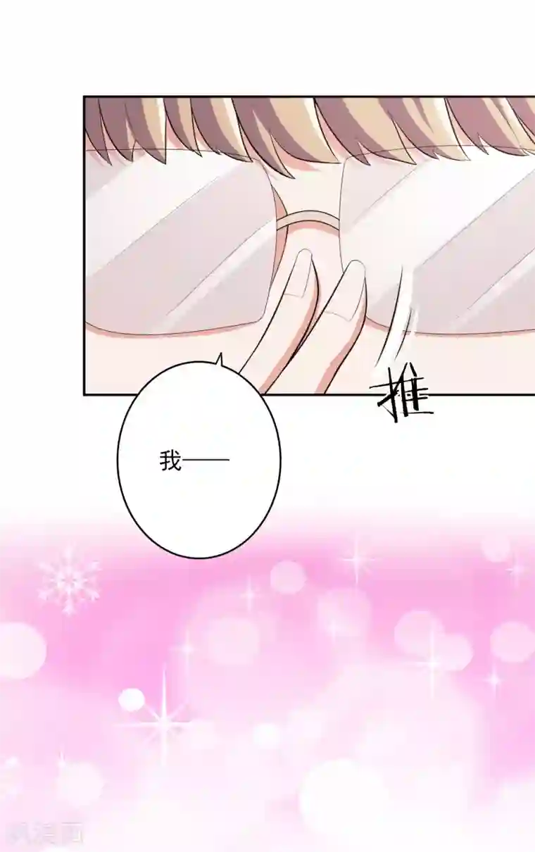 假戏真爱：我不是恶毒女配第42话2 偷拍