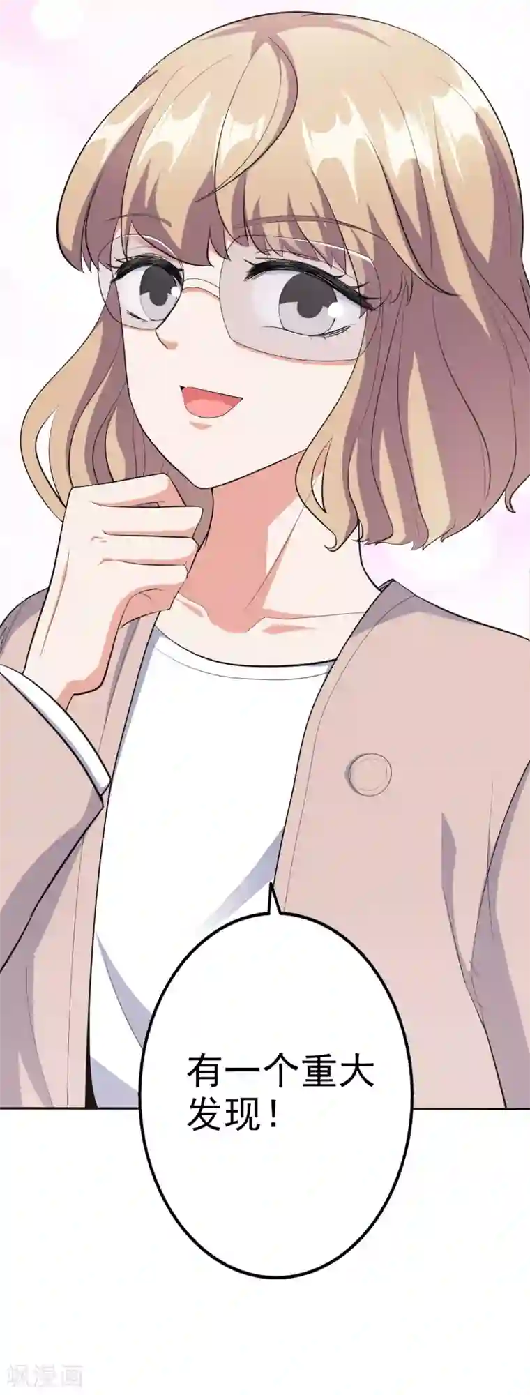 假戏真爱：我不是恶毒女配第42话2 偷拍