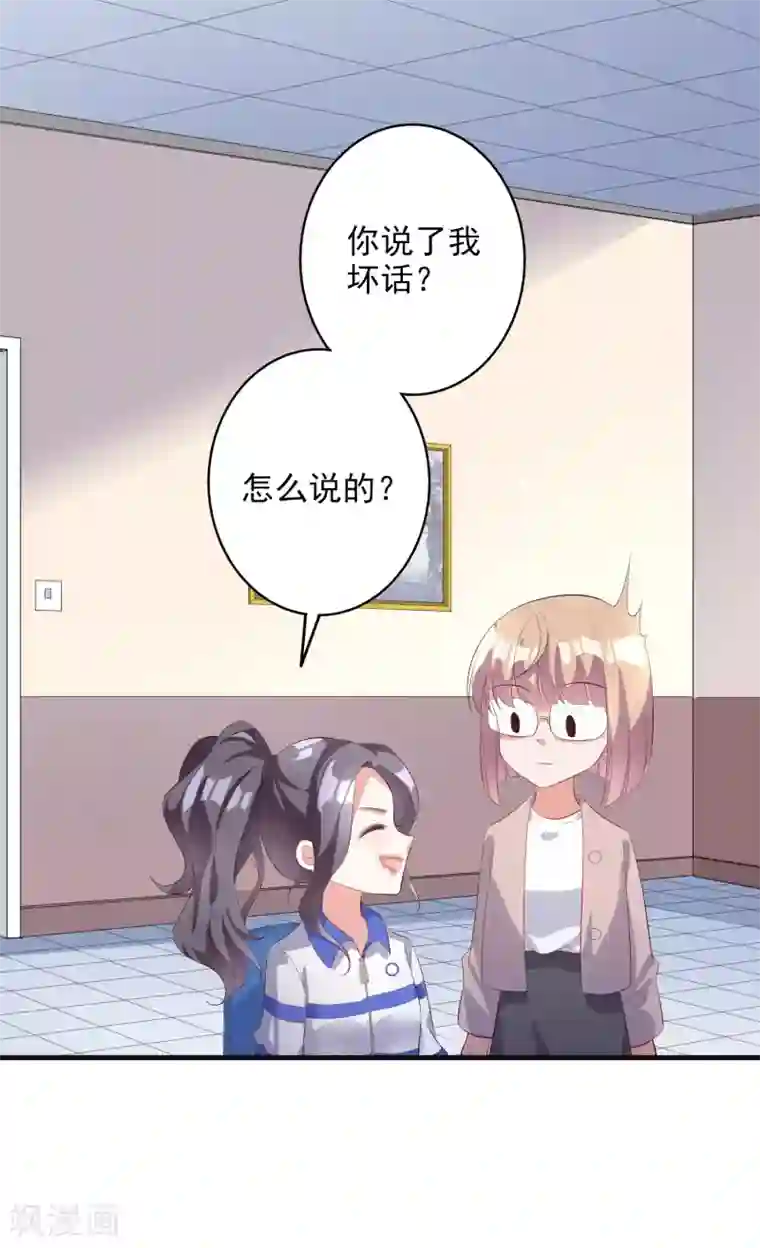 假戏真爱：我不是恶毒女配第42话2 偷拍