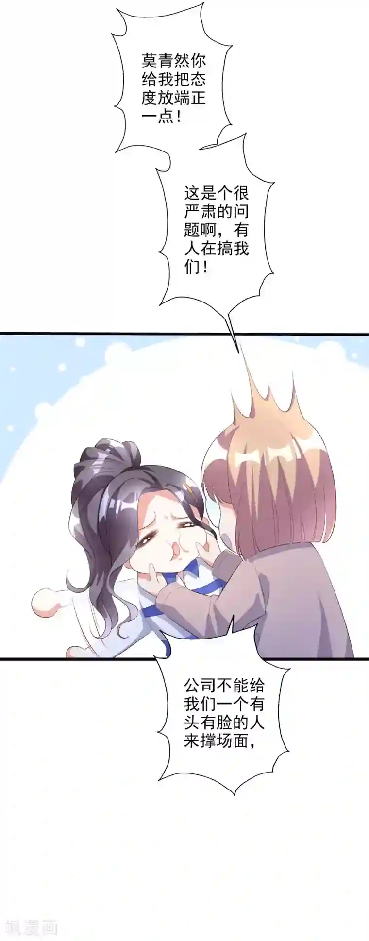 假戏真爱：我不是恶毒女配第42话2 偷拍