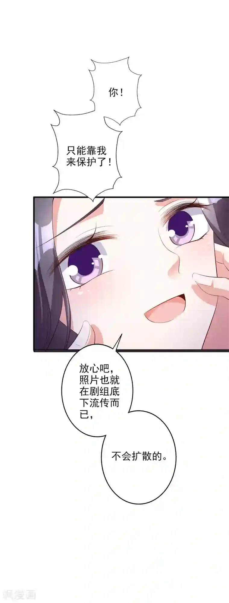 假戏真爱：我不是恶毒女配第42话2 偷拍