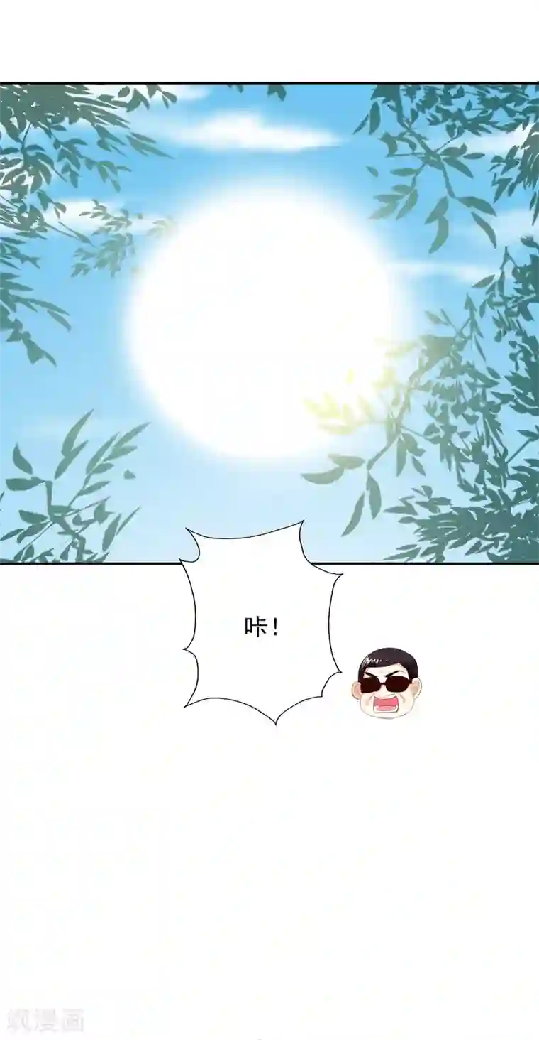 假戏真爱：我不是恶毒女配第42话2 偷拍