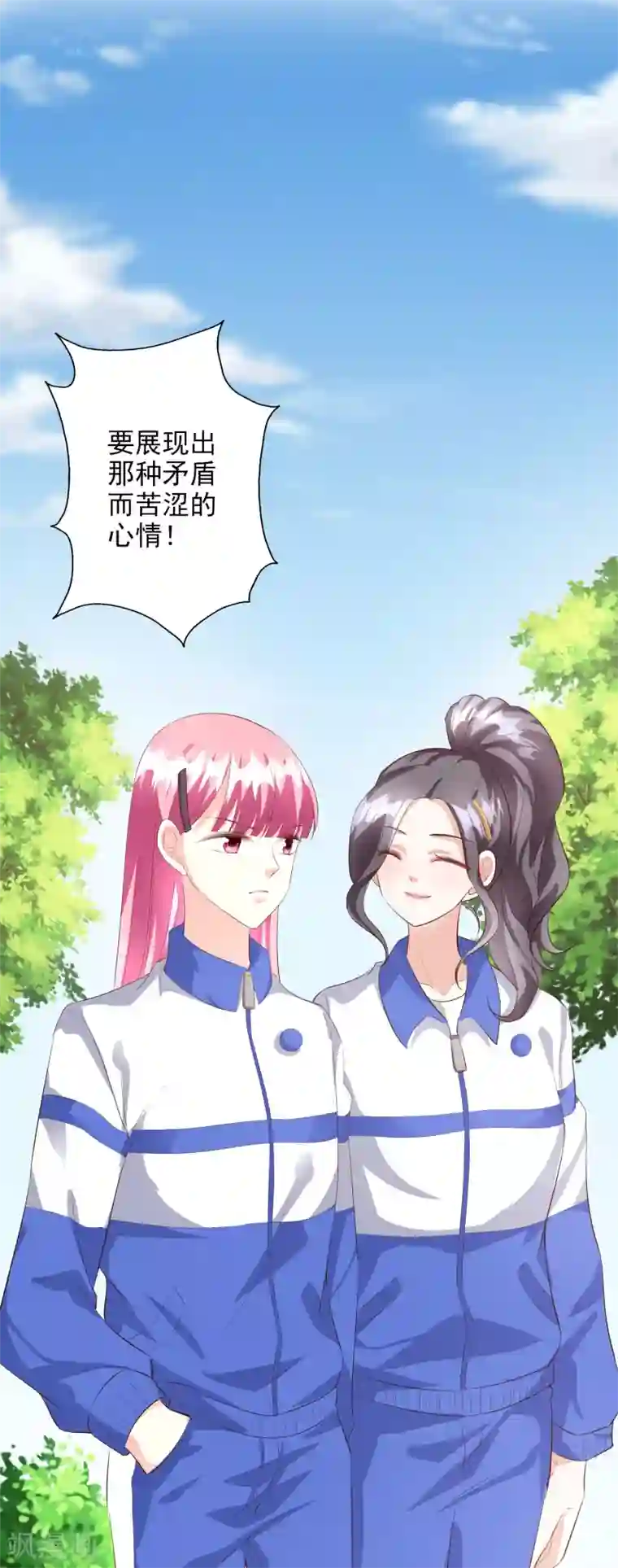 假戏真爱：我不是恶毒女配第42话2 偷拍