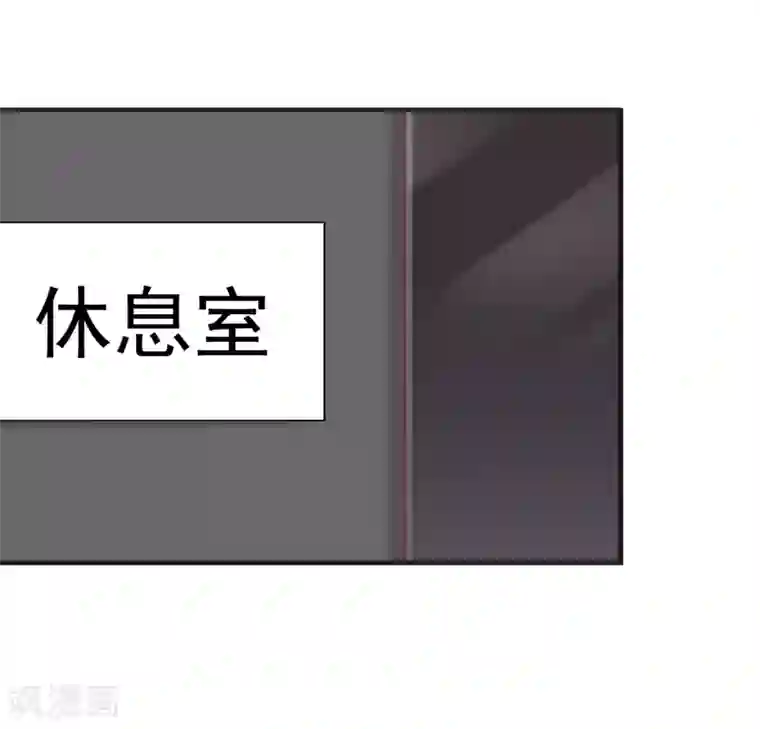 假戏真爱：我不是恶毒女配第43话1 等不及的狐狸