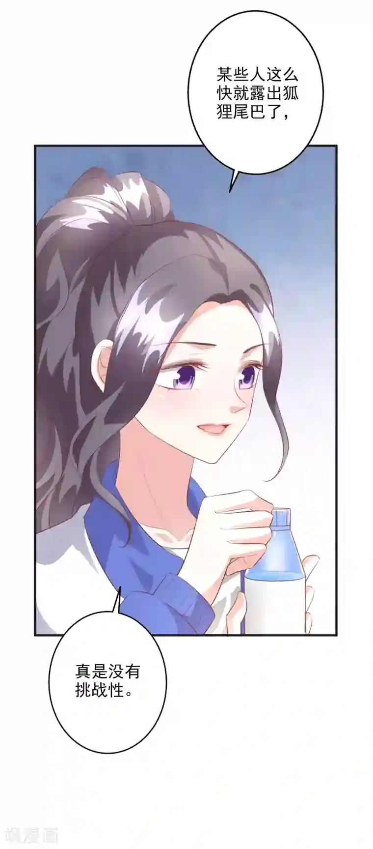 假戏真爱：我不是恶毒女配第43话1 等不及的狐狸