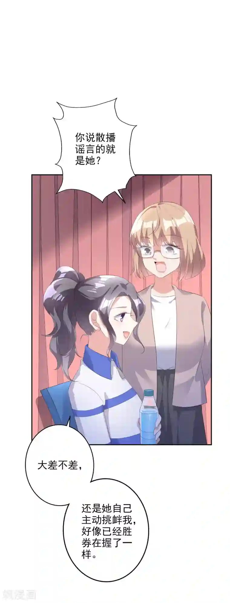 假戏真爱：我不是恶毒女配第43话1 等不及的狐狸