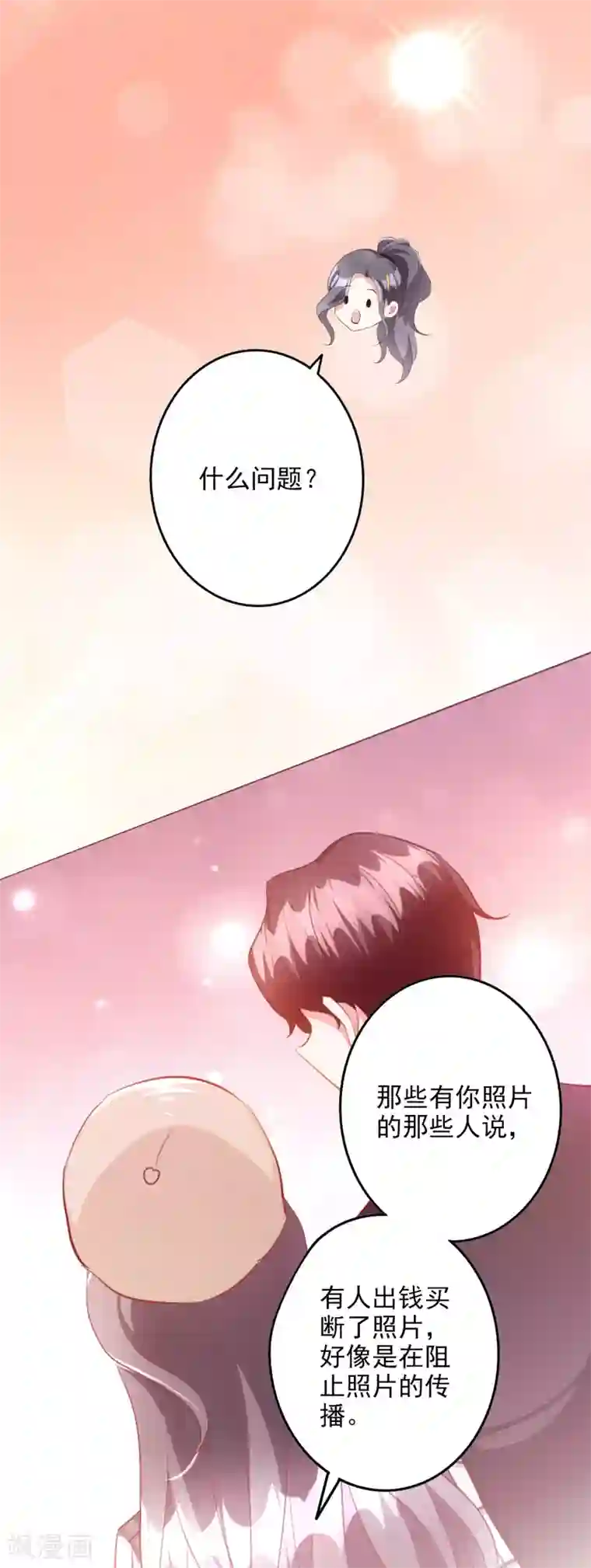 假戏真爱：我不是恶毒女配第43话1 等不及的狐狸