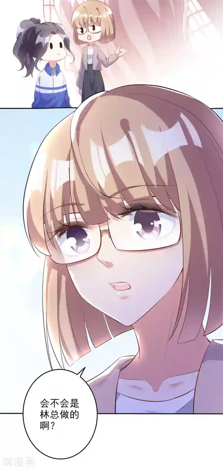 假戏真爱：我不是恶毒女配第43话1 等不及的狐狸