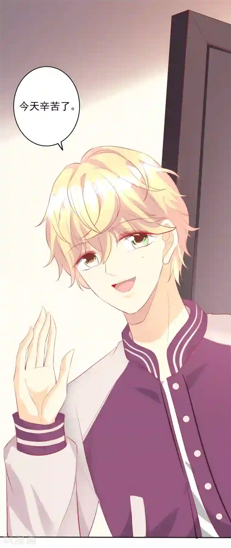 假戏真爱：我不是恶毒女配第43话1 等不及的狐狸