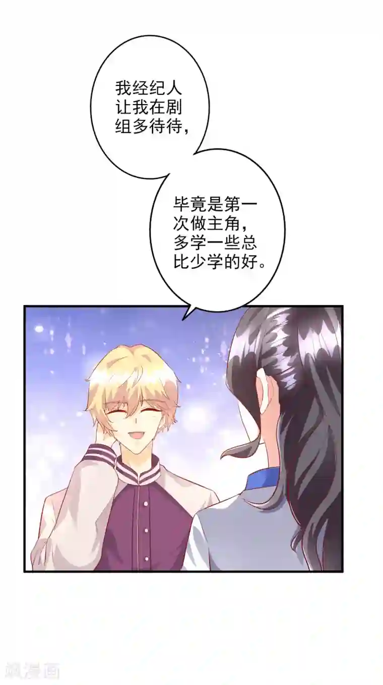 假戏真爱：我不是恶毒女配第43话1 等不及的狐狸