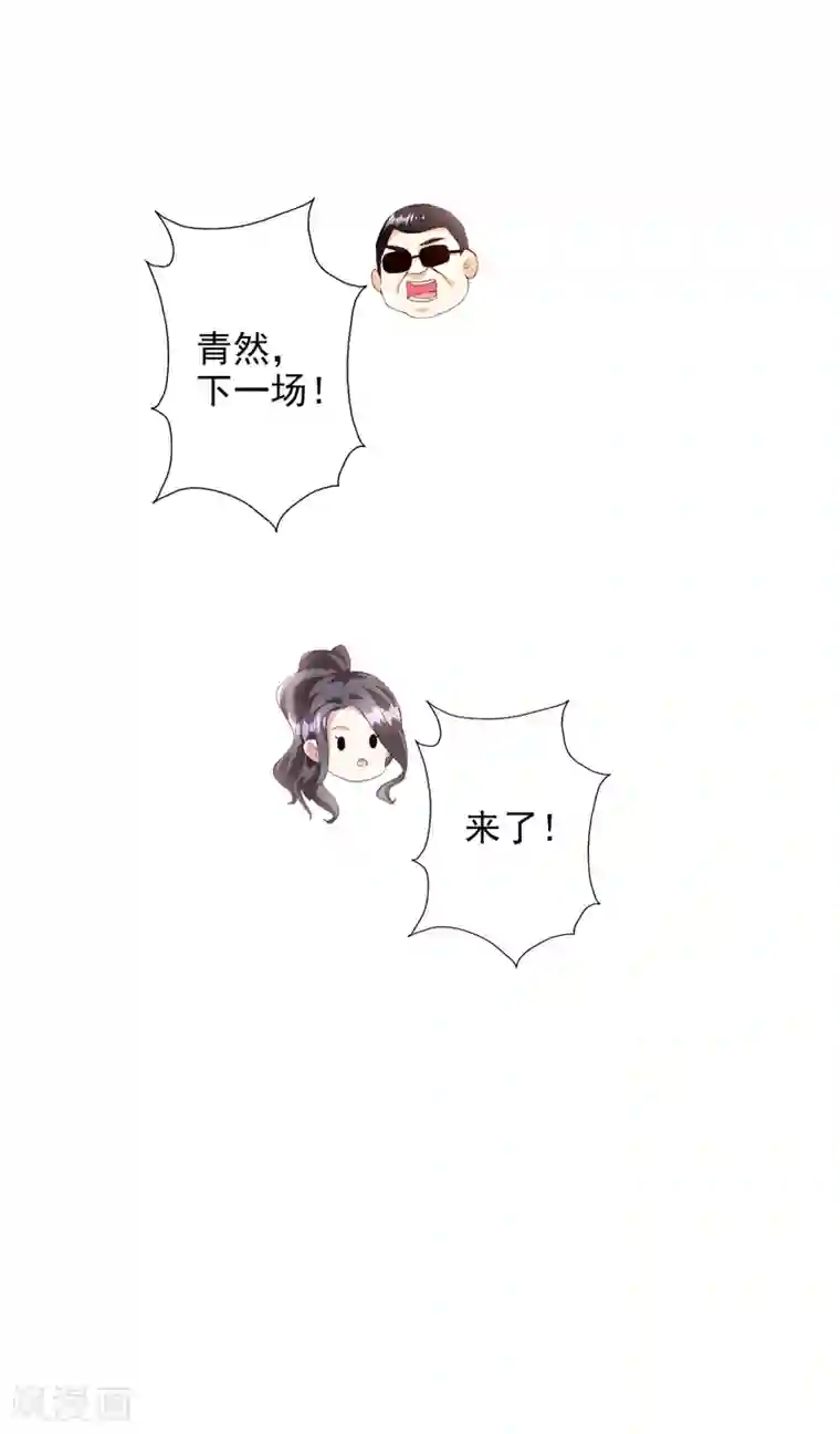 假戏真爱：我不是恶毒女配第43话1 等不及的狐狸