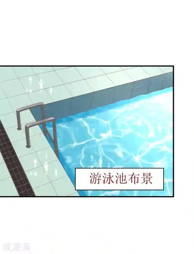 假戏真爱：我不是恶毒女配第43话1 等不及的狐狸