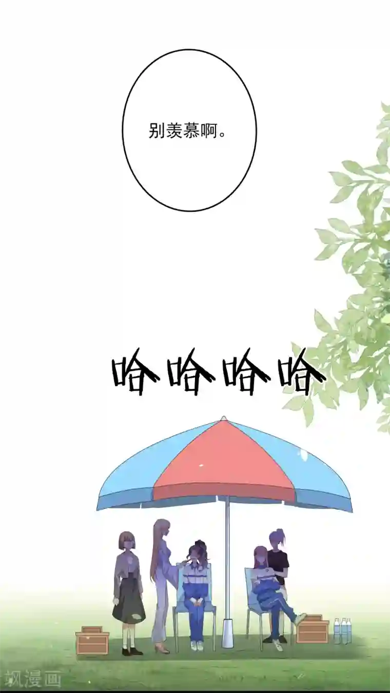 假戏真爱：我不是恶毒女配第43话1 等不及的狐狸