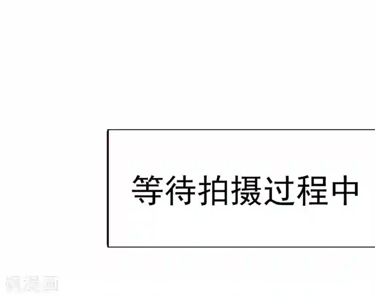 假戏真爱：我不是恶毒女配第43话1 等不及的狐狸
