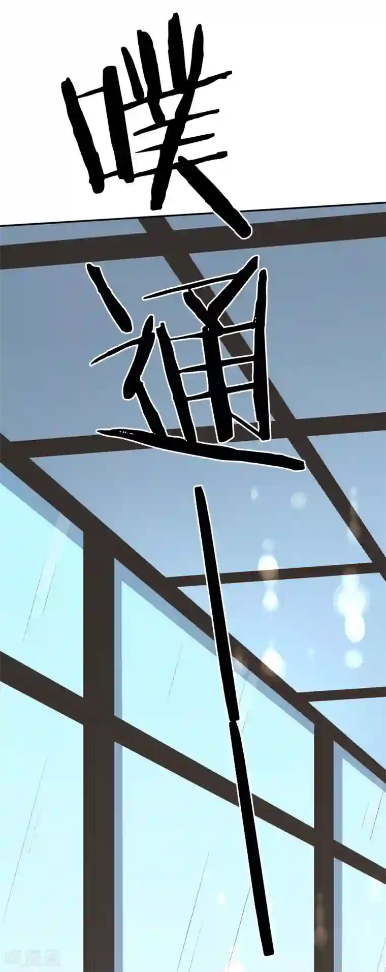 假戏真爱：我不是恶毒女配第43话2 等不及的狐狸