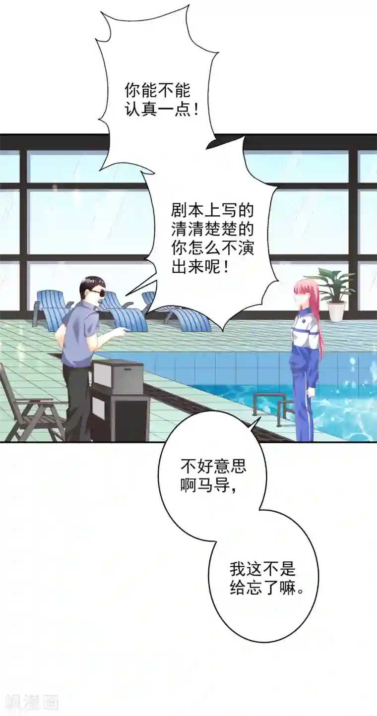 假戏真爱：我不是恶毒女配第43话2 等不及的狐狸