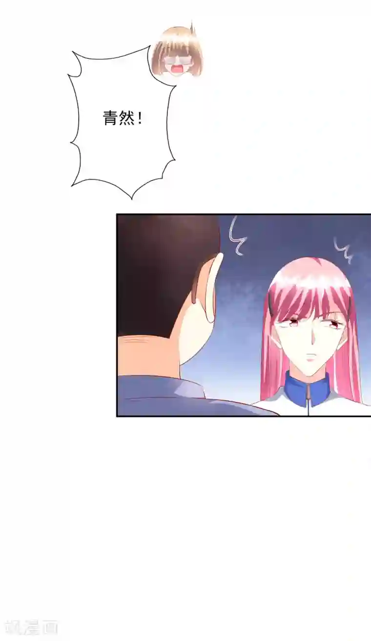 假戏真爱：我不是恶毒女配第43话2 等不及的狐狸