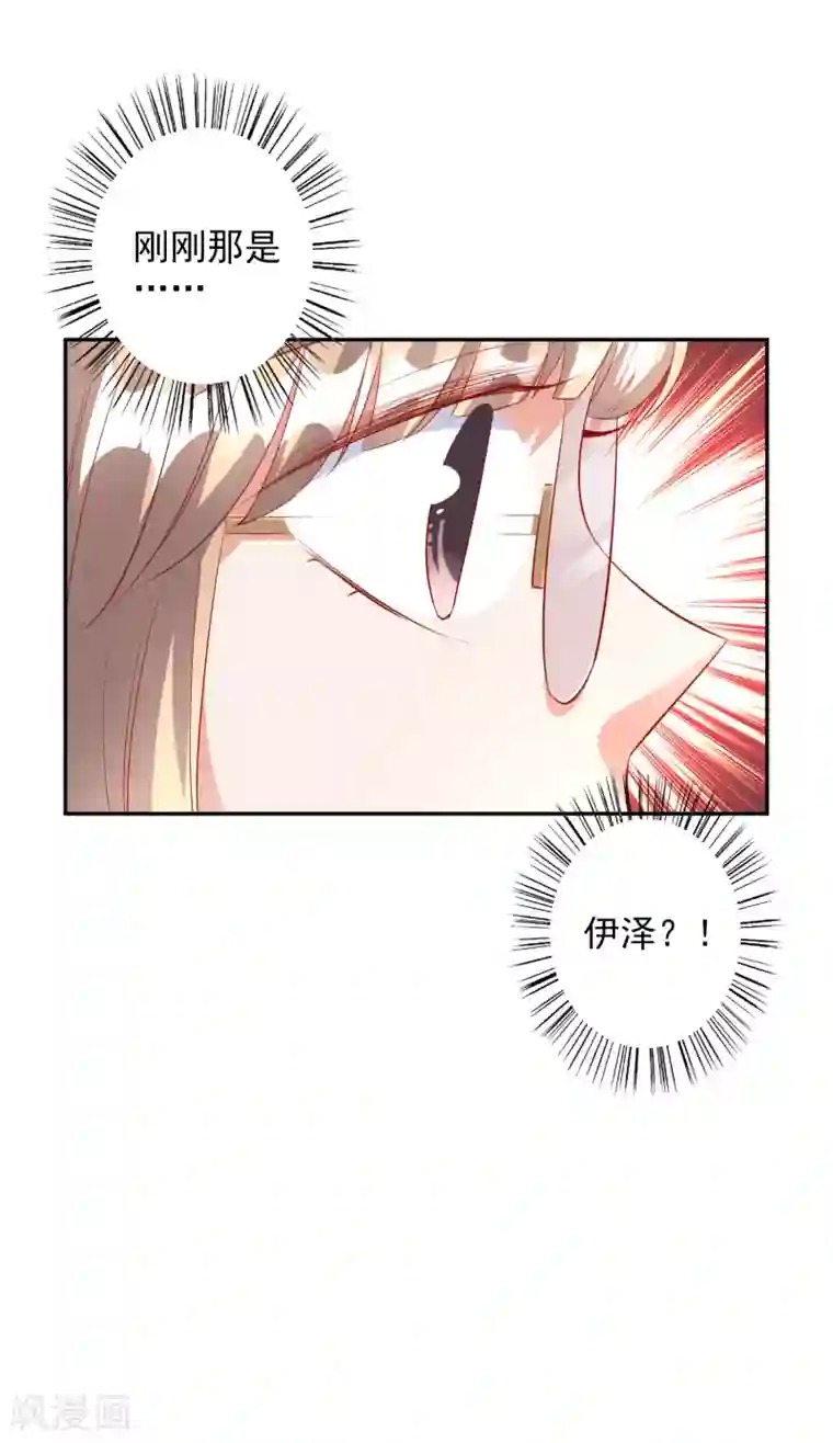 假戏真爱：我不是恶毒女配第43话2 等不及的狐狸