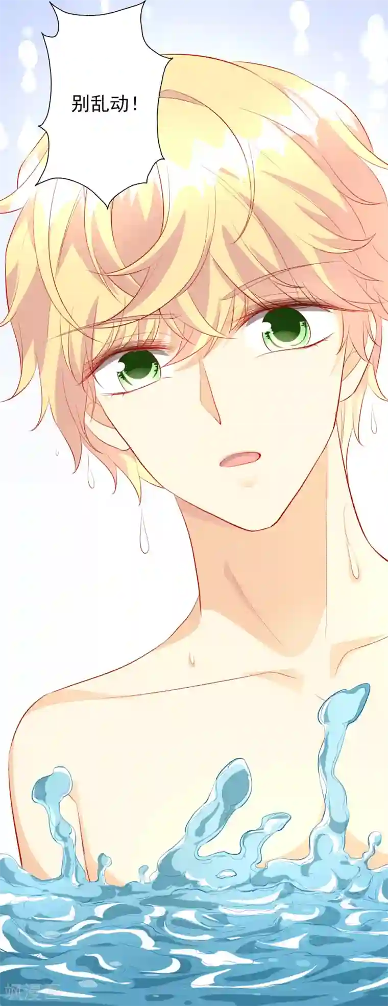 假戏真爱：我不是恶毒女配第43话2 等不及的狐狸