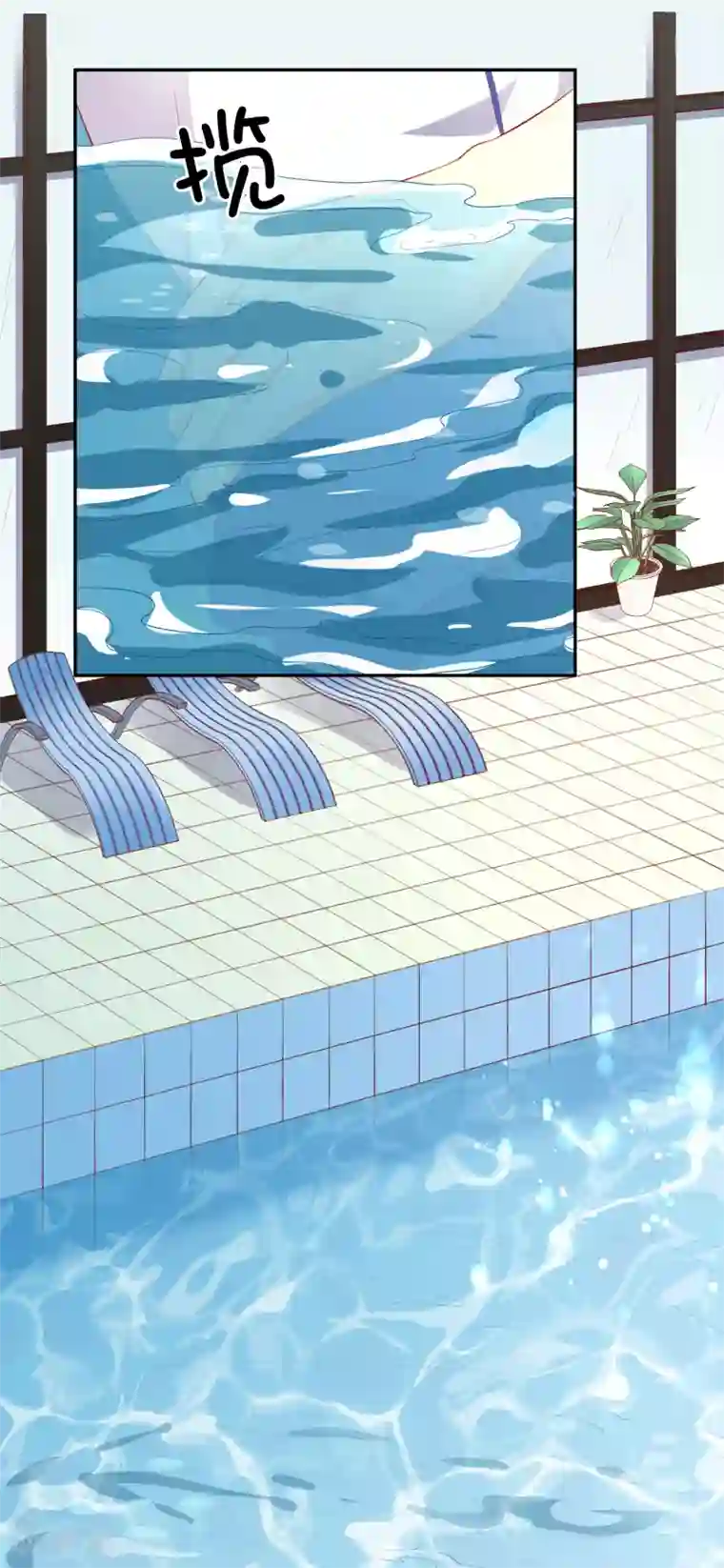 假戏真爱：我不是恶毒女配第43话2 等不及的狐狸