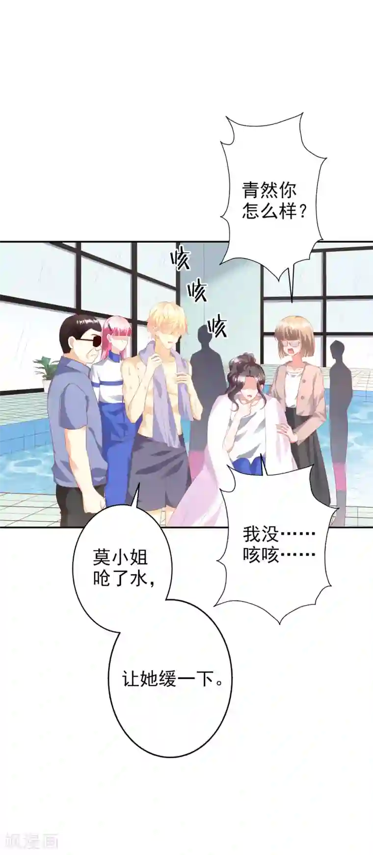 假戏真爱：我不是恶毒女配第43话2 等不及的狐狸