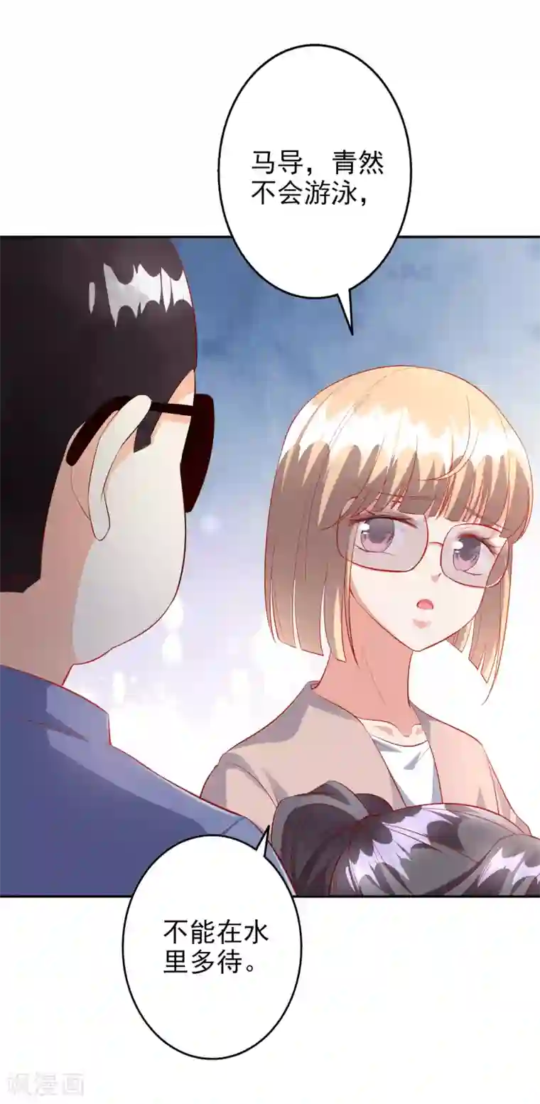 假戏真爱：我不是恶毒女配第43话2 等不及的狐狸