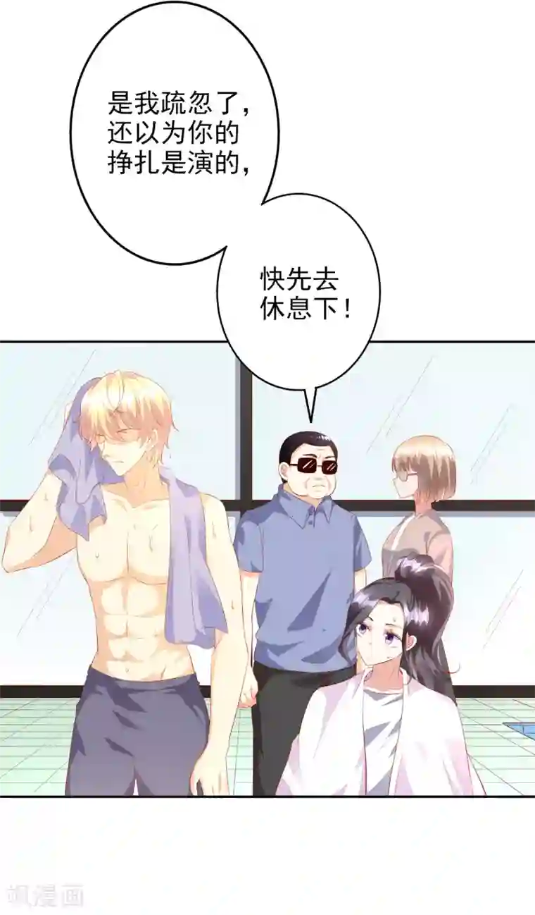 假戏真爱：我不是恶毒女配第43话2 等不及的狐狸