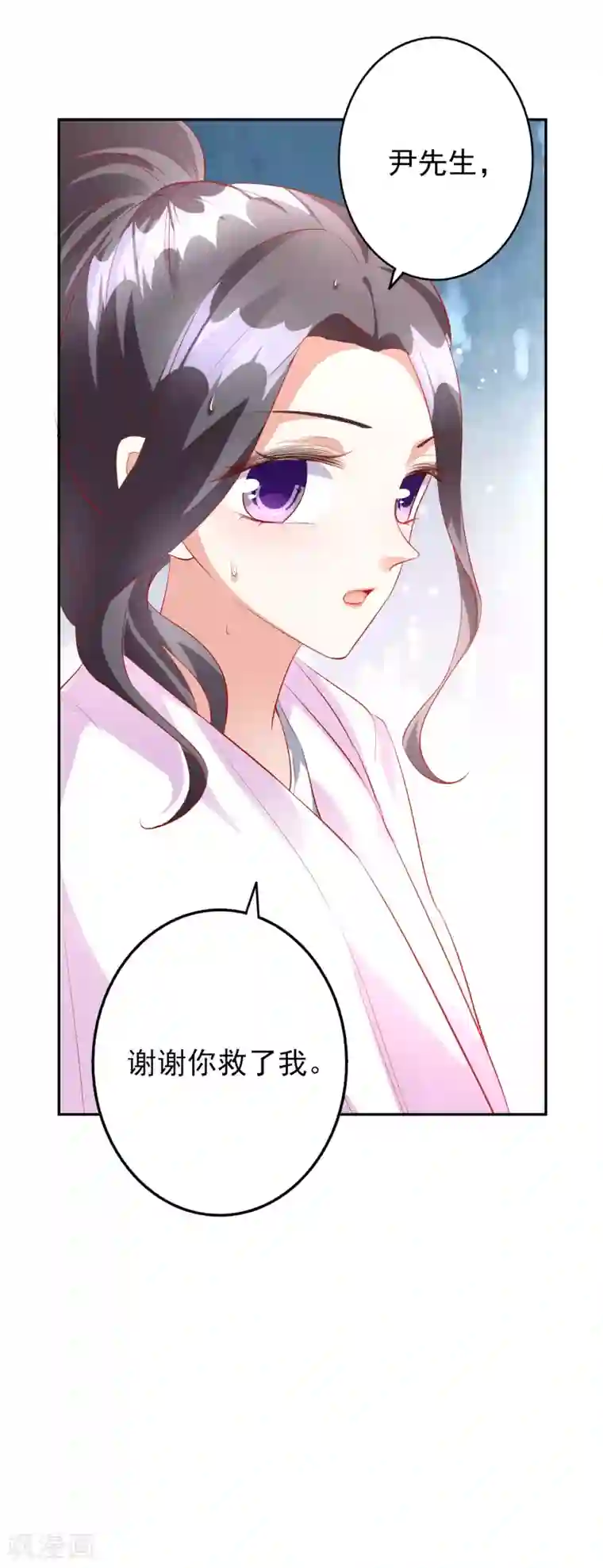 假戏真爱：我不是恶毒女配第43话2 等不及的狐狸