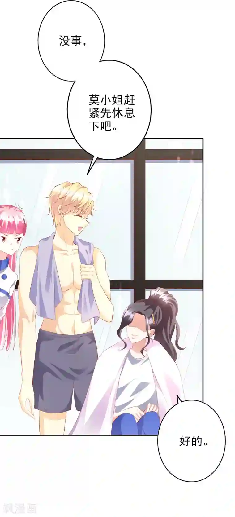 假戏真爱：我不是恶毒女配第43话2 等不及的狐狸