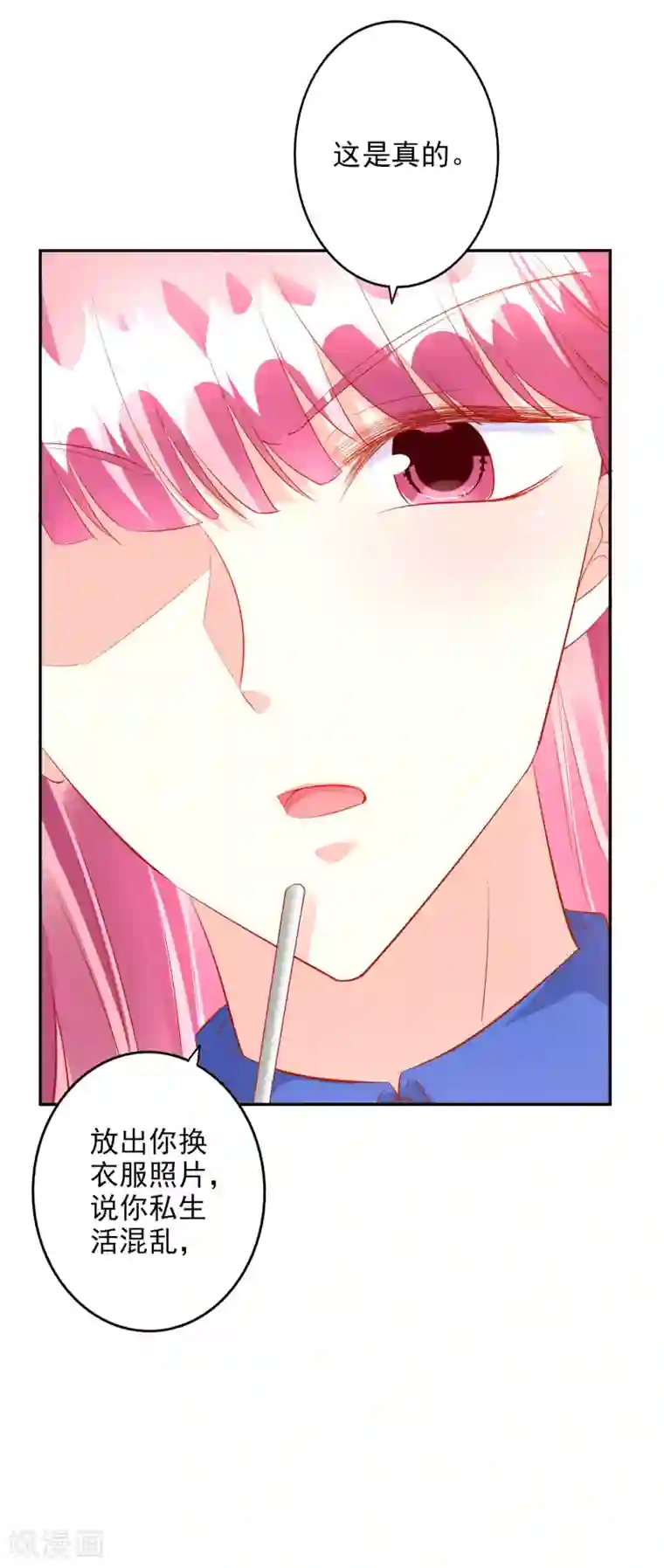 假戏真爱：我不是恶毒女配第43话2 等不及的狐狸